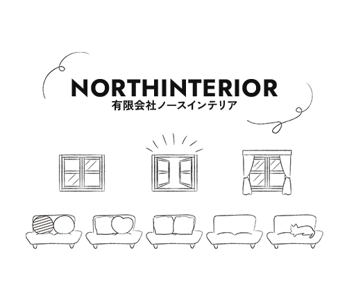 有限会社ノースインテリア｜安心と信頼のインテリアリフォーム