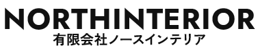 有限会社ノースインテリア｜安心と信頼のインテリアリフォーム